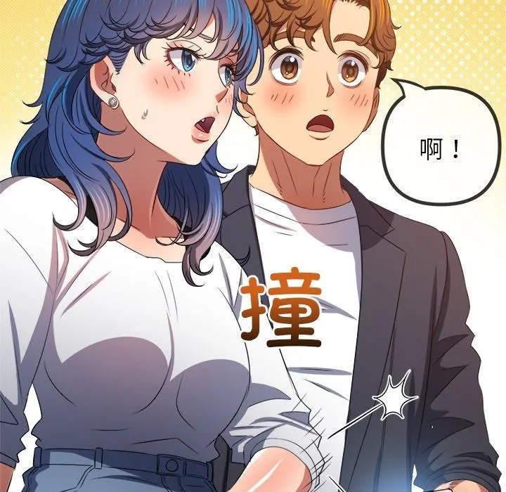难缠小恶女 - 第234話 - page 136