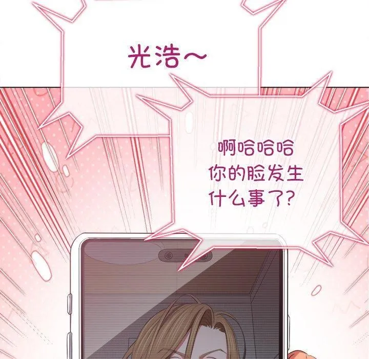 难缠小恶女 - 第234話 - page 160