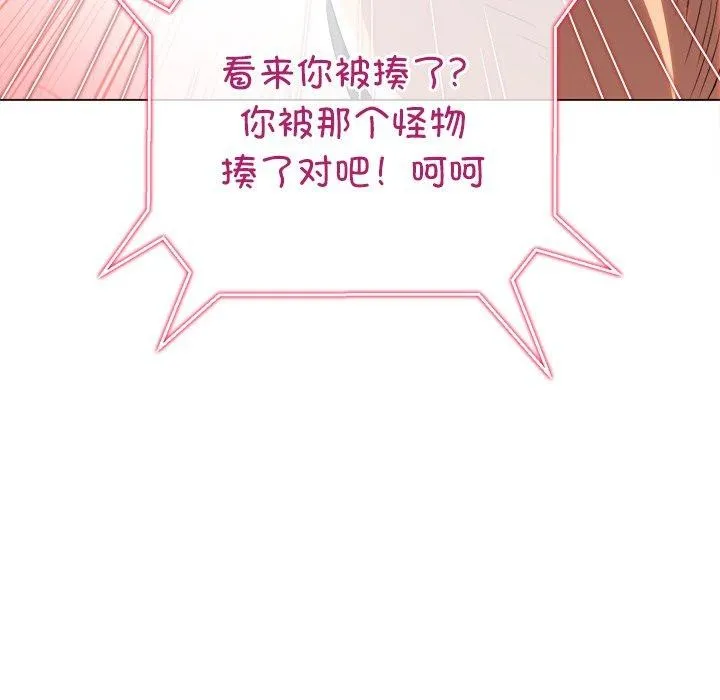 难缠小恶女 - 第234話 - page 162