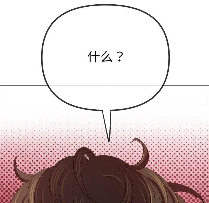 难缠小恶女 - 第234話 - page 163