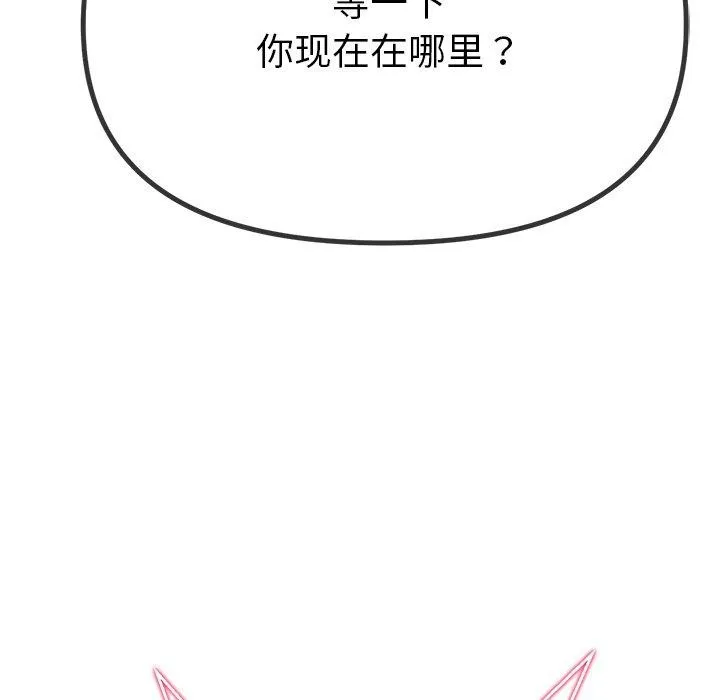 难缠小恶女 - 第234話 - page 166