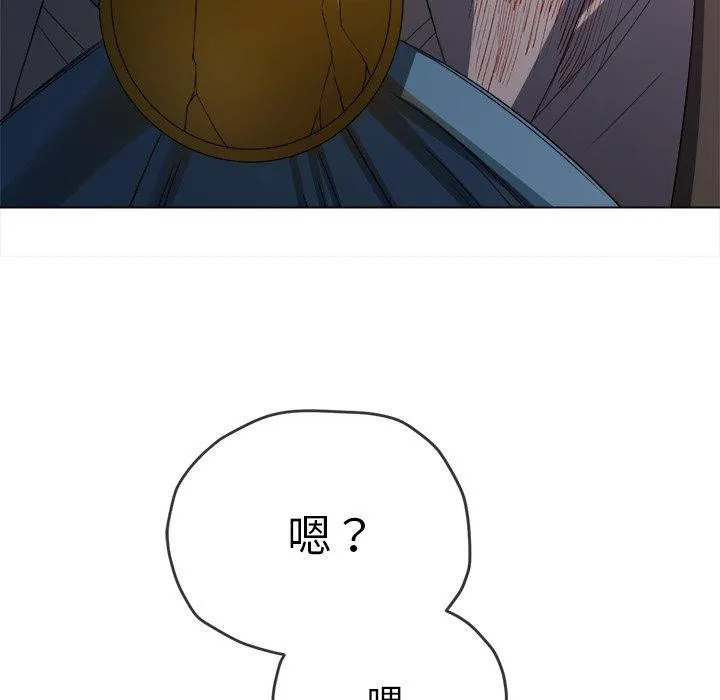 难缠小恶女 - 第234話 - page 182