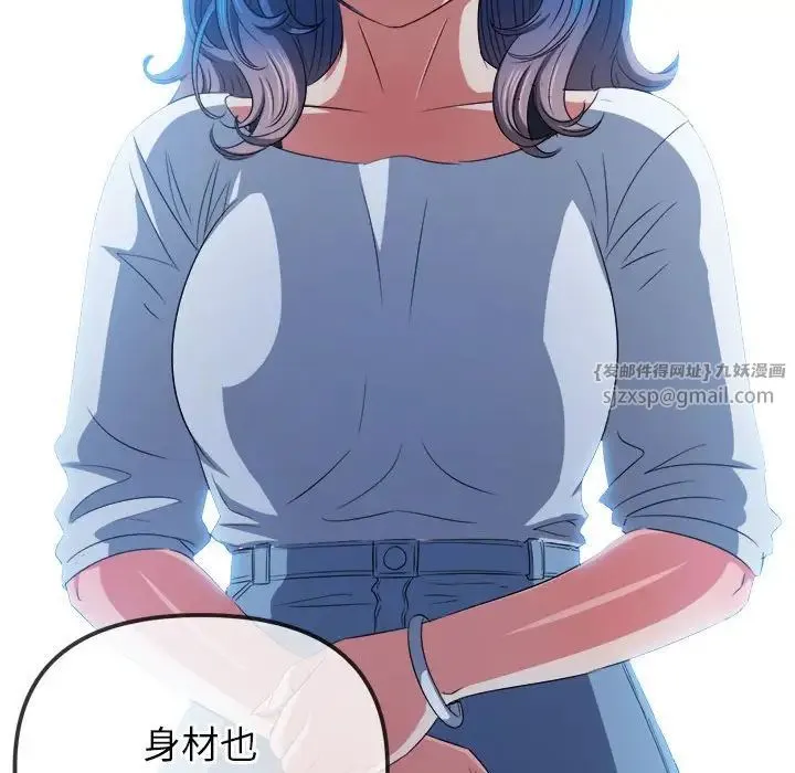 难缠小恶女 - 第214話 - page 6