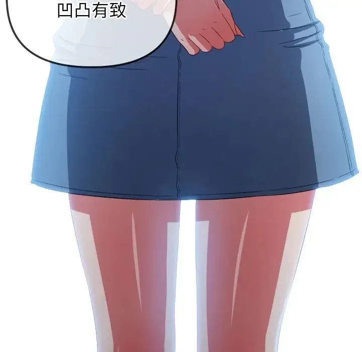 难缠小恶女 - 第214話 - page 7