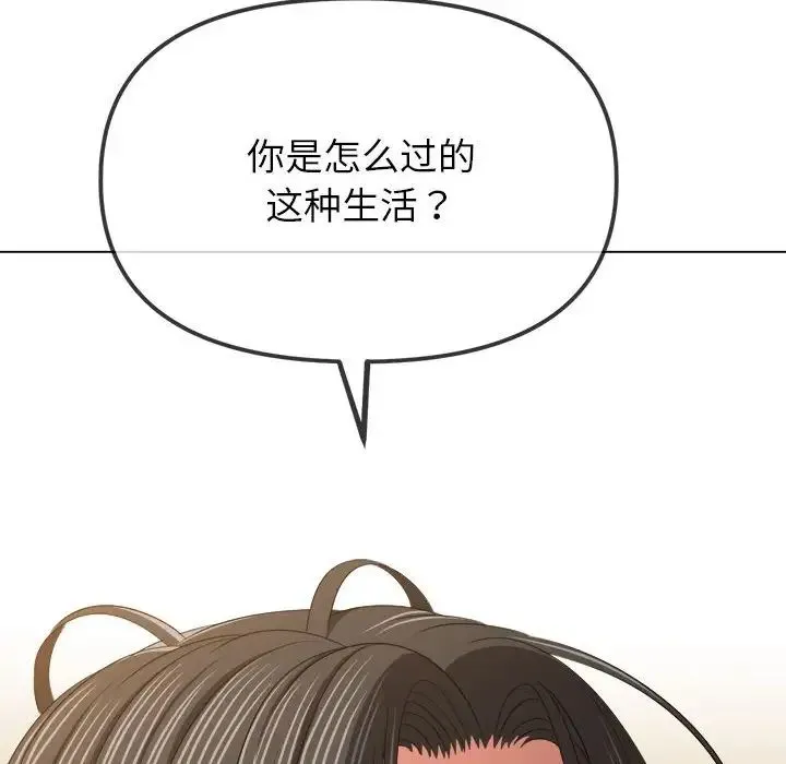 难缠小恶女 - 第214話 - page 17