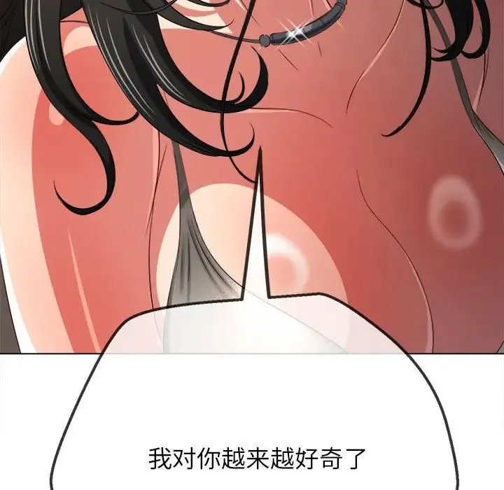 难缠小恶女 - 第214話 - page 19