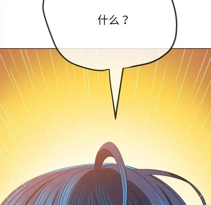 难缠小恶女 - 第214話 - page 21