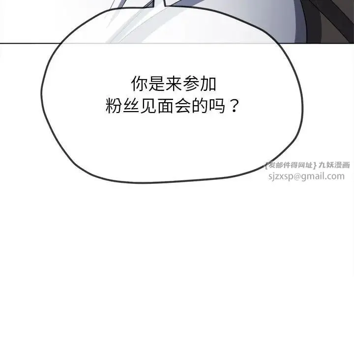 难缠小恶女 - 第214話 - page 37