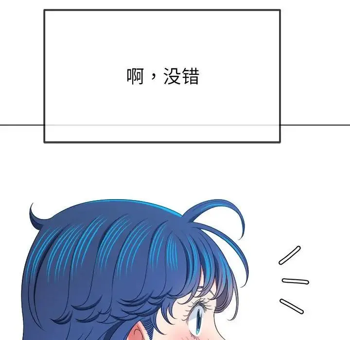 难缠小恶女 - 第214話 - page 38