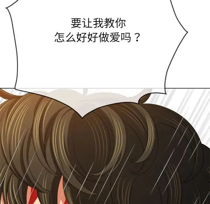 难缠小恶女 - 第214話 - page 55