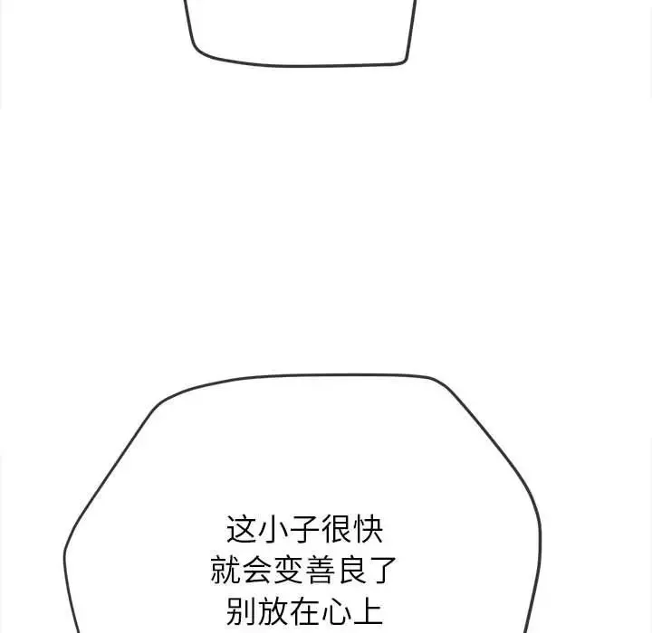 难缠小恶女 - 第214話 - page 64