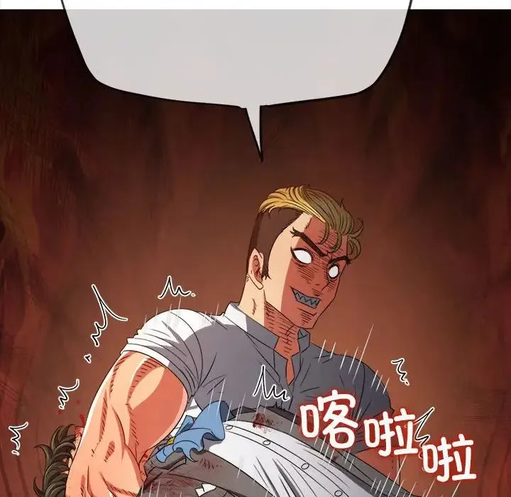难缠小恶女 - 第214話 - page 65