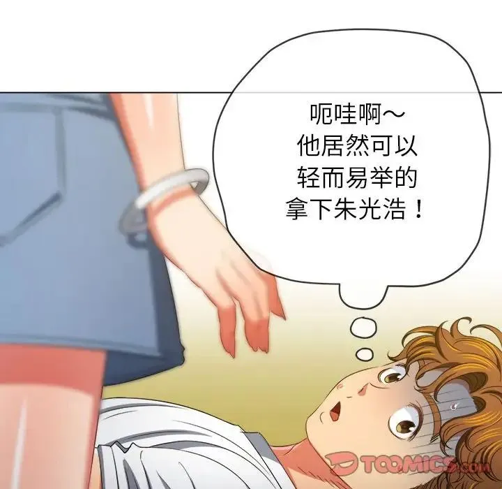 难缠小恶女 - 第214話 - page 68