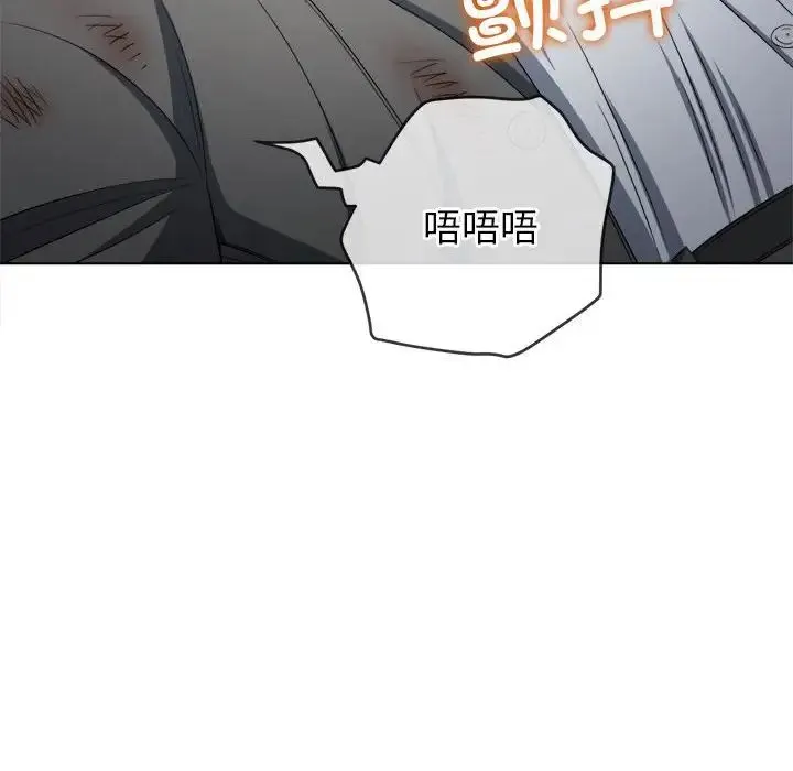 难缠小恶女 - 第214話 - page 73