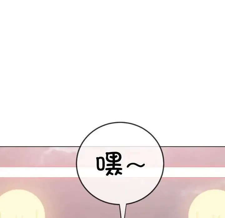 难缠小恶女 - 第214話 - page 74