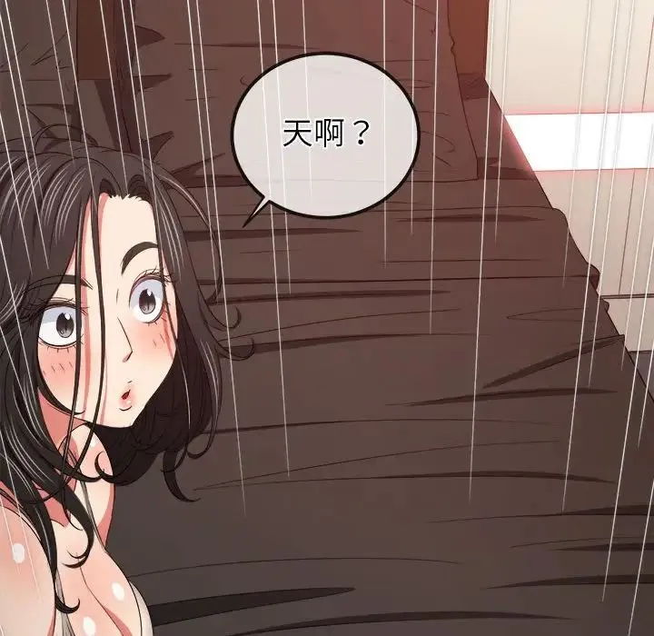 难缠小恶女 - 第214話 - page 80
