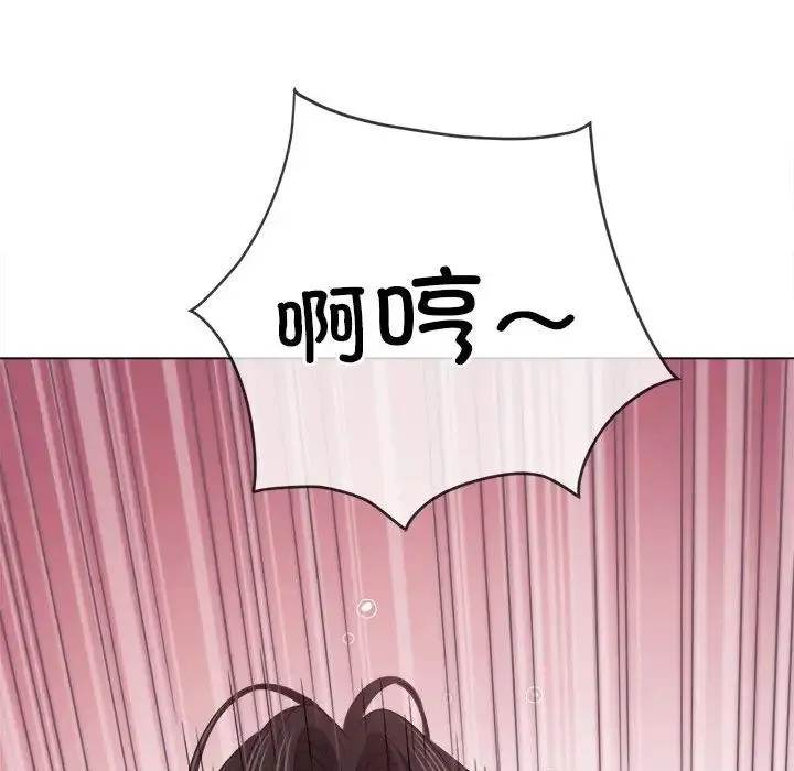 难缠小恶女 - 第214話 - page 89