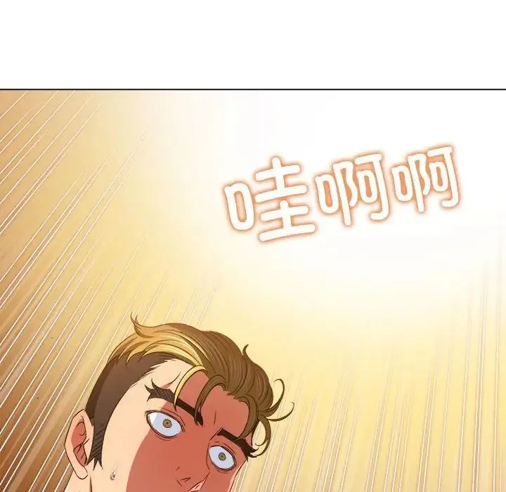 难缠小恶女 - 第214話 - page 117