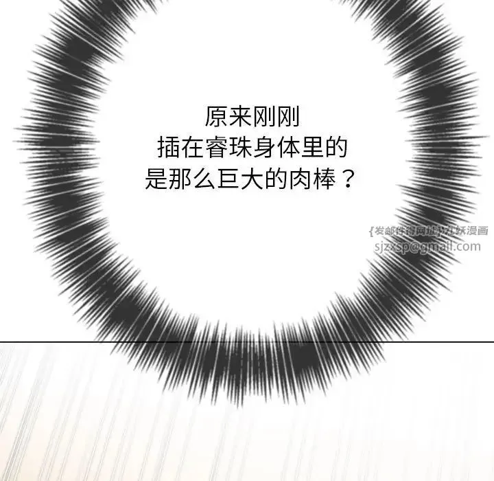 难缠小恶女 - 第214話 - page 120