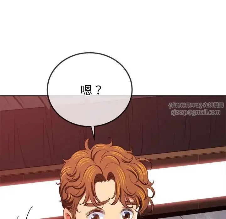 难缠小恶女 - 第214話 - page 123