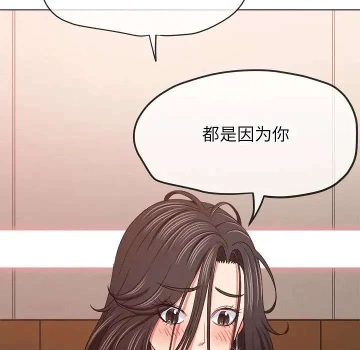 难缠小恶女 - 第214話 - page 131