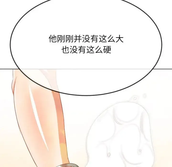 难缠小恶女 - 第214話 - page 135