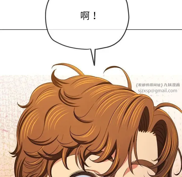 难缠小恶女 - 第214話 - page 147