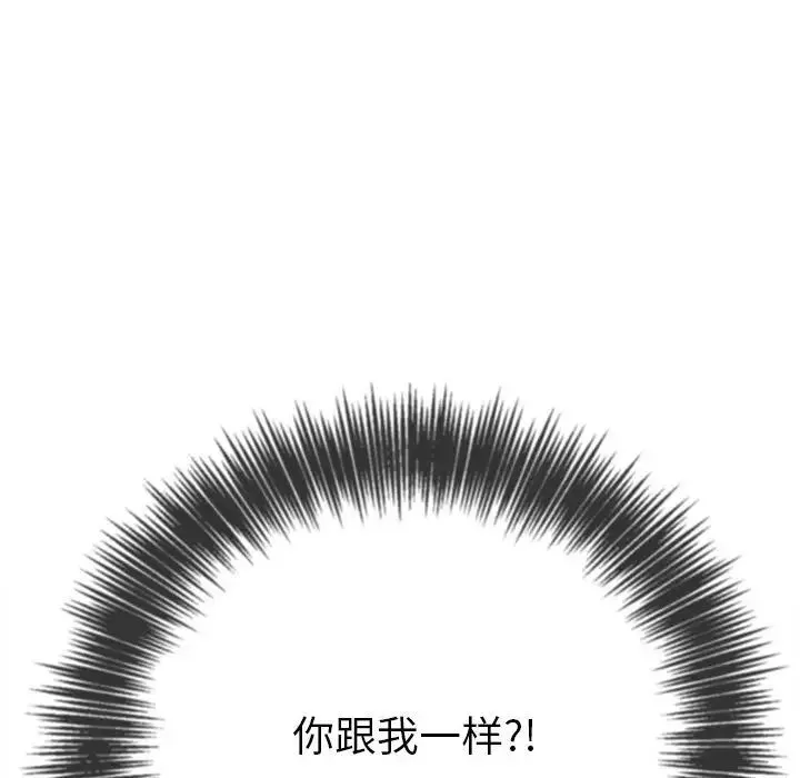难缠小恶女 - 第214話 - page 154