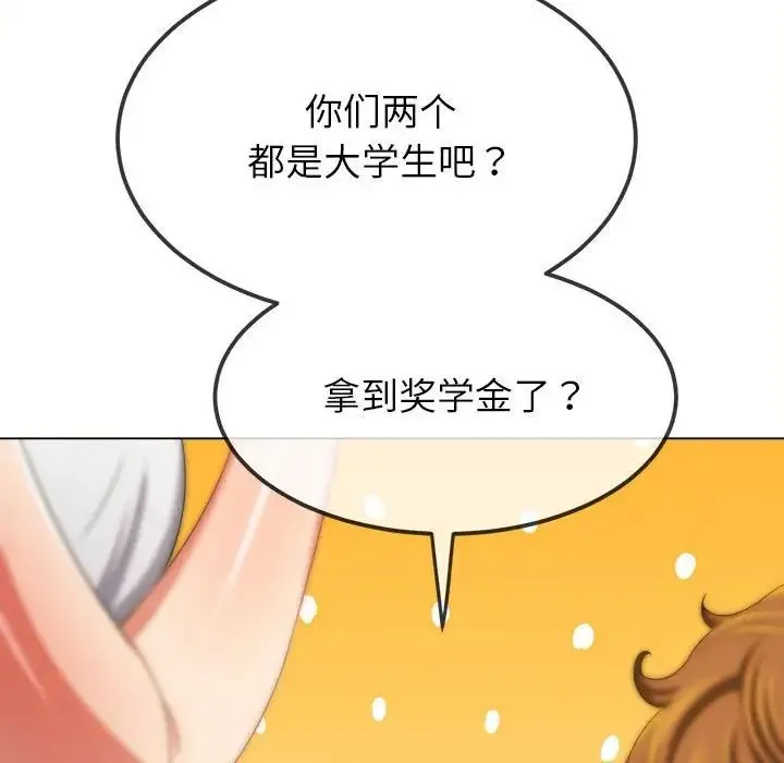 难缠小恶女 - 第214話 - page 158