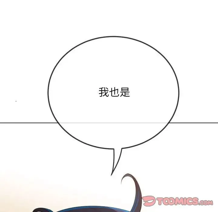 难缠小恶女 - 第214話 - page 164
