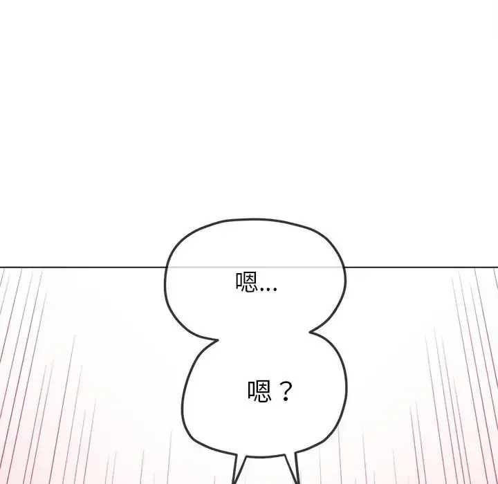 难缠小恶女 - 第214話 - page 171
