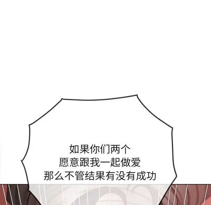 难缠小恶女 - 第214話 - page 176