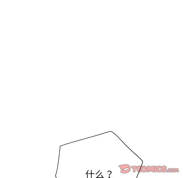 难缠小恶女 - 第214話 - page 180
