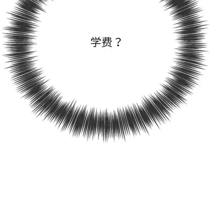 难缠小恶女 - 第214話 - page 184