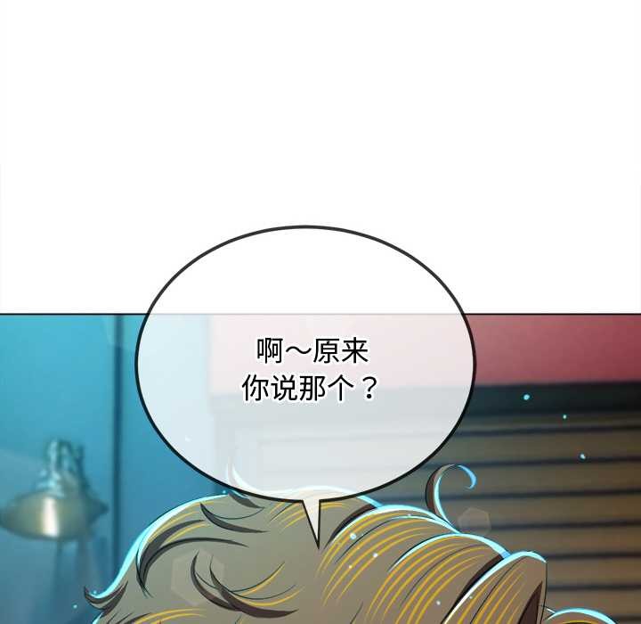 难缠小恶女 - 第280話 - page 19