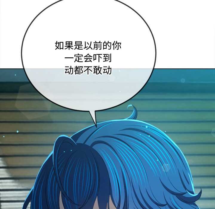 难缠小恶女 - 第280話 - page 22