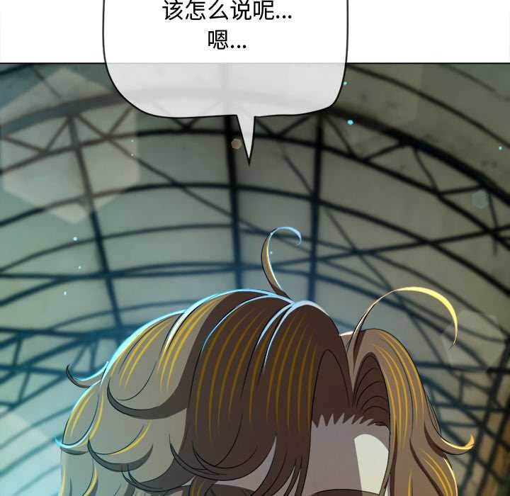 难缠小恶女 - 第280話 - page 25