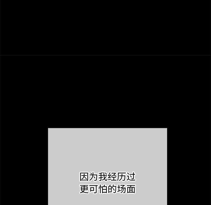 难缠小恶女 - 第280話 - page 29