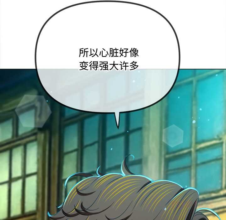难缠小恶女 - 第280話 - page 36