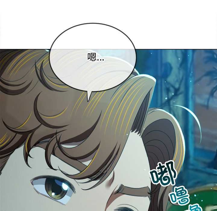 难缠小恶女 - 第280話 - page 48