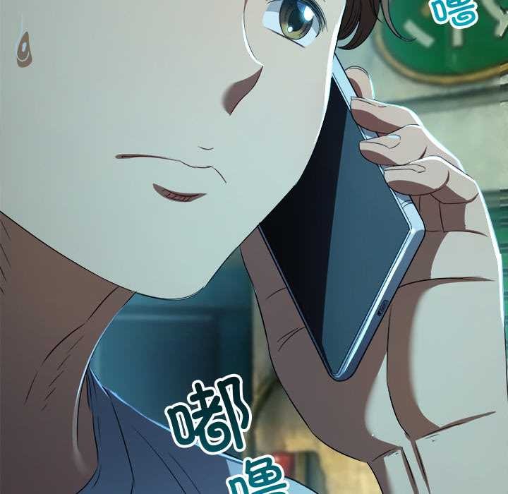 难缠小恶女 - 第280話 - page 49