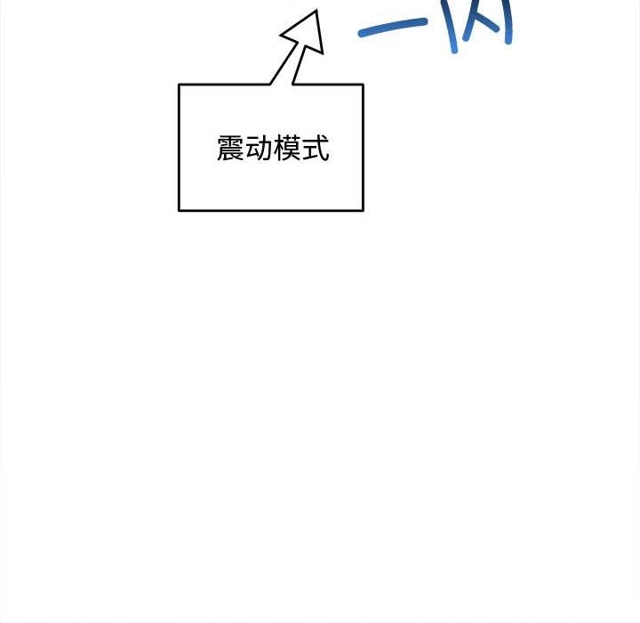 难缠小恶女 - 第280話 - page 57