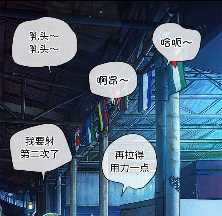 难缠小恶女 - 第280話 - page 58