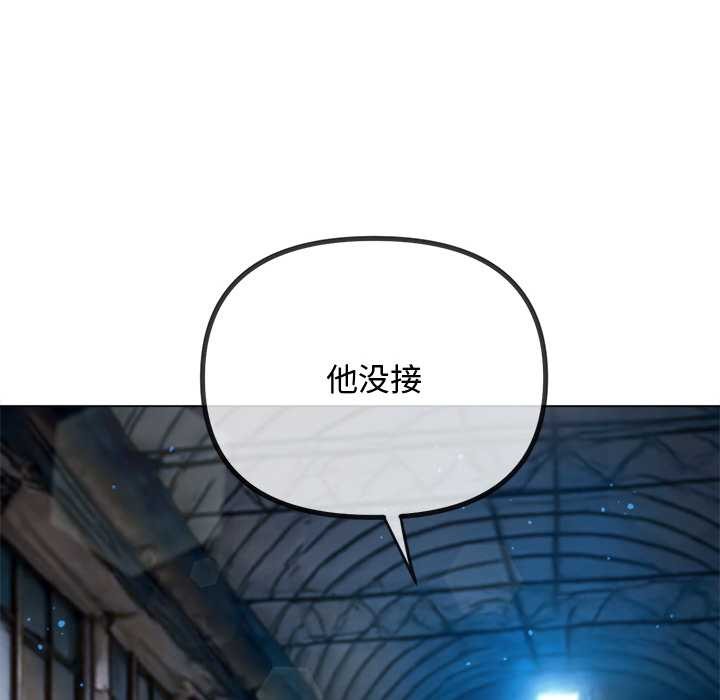 难缠小恶女 - 第280話 - page 61