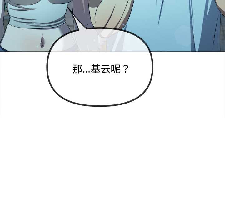 难缠小恶女 - 第280話 - page 63