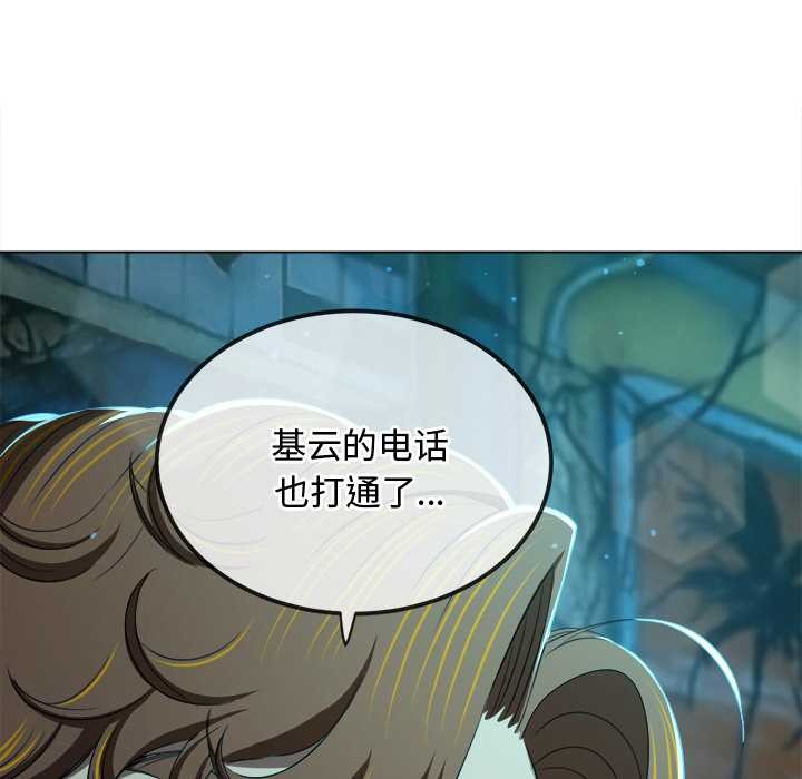 难缠小恶女 - 第280話 - page 64