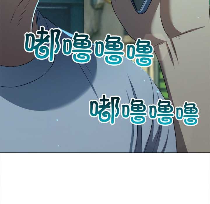难缠小恶女 - 第280話 - page 66