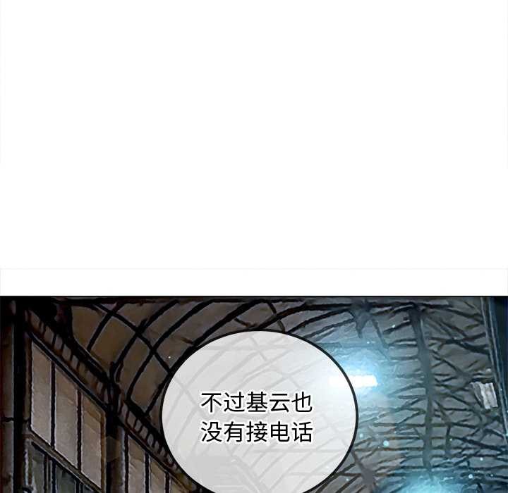 难缠小恶女 - 第280話 - page 67