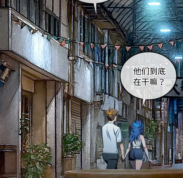 难缠小恶女 - 第280話 - page 68