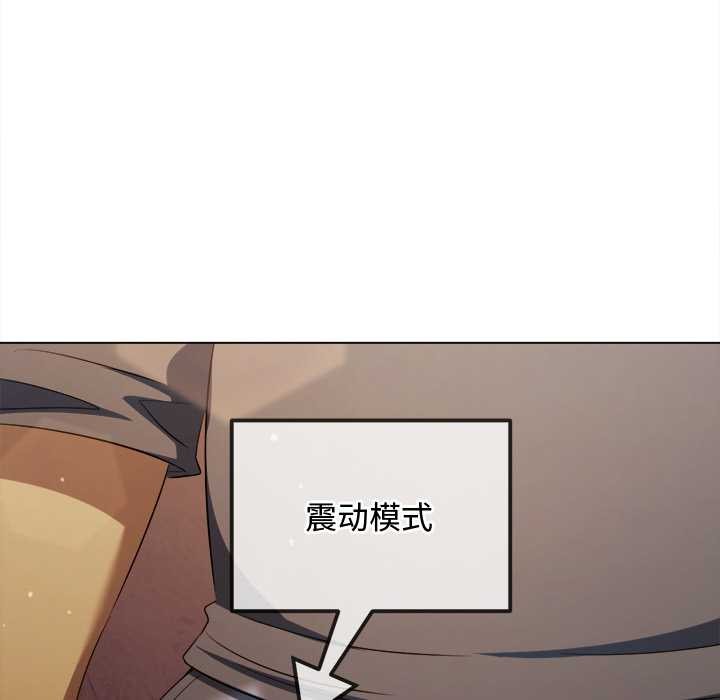 难缠小恶女 - 第280話 - page 71